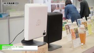 [COSME Week 2024 [東京]] 高性能業務用ディフューザー「AIRQ」 – 株式会社ダーウィン