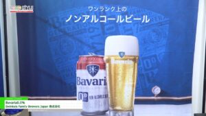 [FOOD STYLE Japan 2023] Bavaria0.0% – Swinkels Family Brewers Japan 株式会社