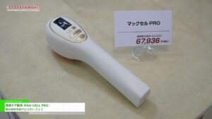 [第18回 ライフスタイル Week 【夏】] 頭皮ケア器具 MAX-CELL PRO – 株式会社毛髪クリニックリーブ21