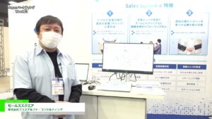 [第6回 Japan マーケティング Week【春】] セールススクエア – 株式会社プラスアルファ・コンサルティング