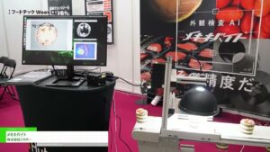 [第4回 フードテック ジャパン [東京] 2023] メキキバイト – 株式会社フツパー