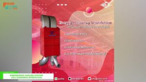 [Food Pack Asia 2022] Evaporative Cooling System – Utile Engineering International
