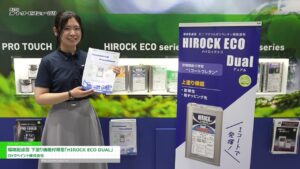 [第37回オートサービスショー 2023] 環境配慮型 下塗り機能付帯型「HIROCK ECO DUAL」 – ロックペイント株式会社