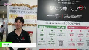 [国際物流総合展2023 第3回 INNOVATION EXPO] ぴたり庫 – 月島倉庫株式会社