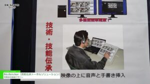 [第35回 日本 ものづくり ワールド] EduSolution（技能伝承トータルソリューション） – 有限会社創造デザイン