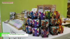 [第18回 ライフスタイル Week 【夏】] BINONチョコレートBIT&BINON FARM TO BAR – OC Trading LLC