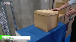 [国際物流総合展2023 第3回 INNOVATION EXPO] クラフトクーラーキューブ – 多田プラスチック工業株式会社