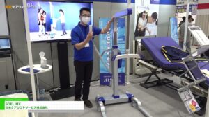 [東京ケアウィーク ’23] SOEL MX – 日本ケアリフトサービス株式会社