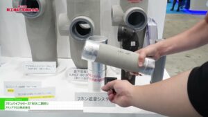 [第55回 管工機材・設備総合展] フネンパイプシリーズ「対火二層管」 – フネンアクロス株式会社