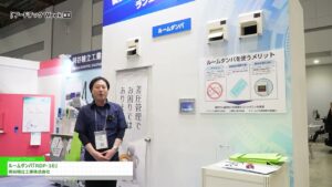 [第4回 フードテック ジャパン [東京] 2023] ルームダンパ「RDP-10」 – 岡谷精立工業株式会社