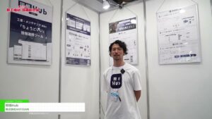 [第55回 管工機材・設備総合展] 現場Hub – 株式会社ARTISAN