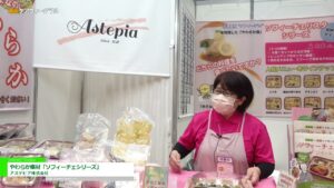 [東京ケアウィーク ’23] やわらか素材「ソフィーチェシリーズ」 – アステピア株式会社