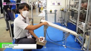 [フードシステム ソリューション（F-SYS）2023 -給食・大量調理設備機器・資材展-] 傾斜搬送用ベルトコンベア – 高橋ベルト株式会社