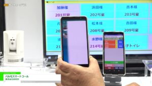 [東京ケアウィーク ’23] パルモスマートコール – 株式会社iSEED