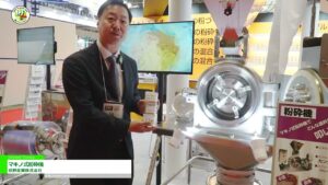 [IPF Japan 2023 – 国際プラスチックフェア] マキノ式粉砕機 – 槙野産業株式会社
