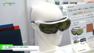 [OPIE ’23] レーザー保護めがね「YL-780 FIBER」 – 山本光学株式会社