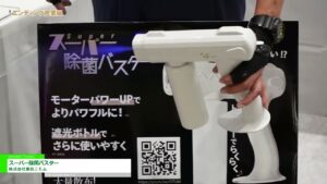 [第9回 エンディング産業展] スーパー除菌バスター – 株式会社東京ミモム