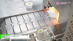 [フードシステム ソリューション（F-SYS）2023 -給食・大量調理設備機器・資材展-] 表面炙り機（スーパー光ヒーター） – 株式会社ヤナギヤ