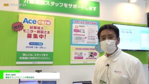 [東京ケアウィーク ’23] Ace care – 東電タウンプランニング株式会社