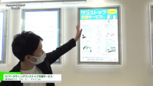 [第6回 Japan マーケティング Week【春】] ECマーケティングワンストップ支援サービス – 株式会社アイ・エヌ・ジー・ドットコム