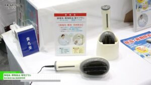 [第35回 日本 ものづくり ワールド] 静電気・異物除去 吸引ブラシ – 株式会社H&C技術研究所