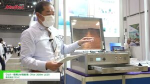[Meditec Japan 2023] ウェハー専用UV照射機（Fks-300w LED） – 株式会社フクシマ