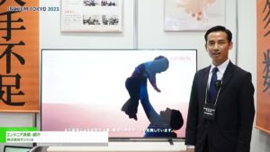 [INCHEM TOKYO 2023] エンジニア派遣・紹介 – 株式会社サンウェル