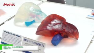 [Meditec Japan 2023] 医療シミュレーション用肝臓モデル – 有限会社スワニー