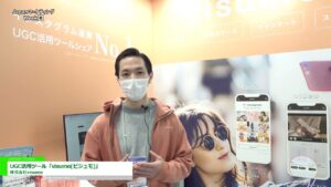 [第6回 Japan マーケティング Week【春】] UGC活用ツール「visumo(ビジュモ)」 – 株式会社visumo