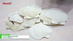 [Meditec Japan 2023] プラスチック製品の企画から製造 – 甲子化学工業株式会社