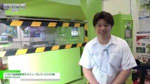 [MF-TOKYO 2019] CFRTP高速成形用スクリュープレス 315TES型 – 榎本機工株式会社
