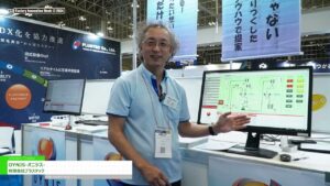 [Factory Innovation Week [秋] 2024] OYNJS-オニジス- – 有限会社プラステック