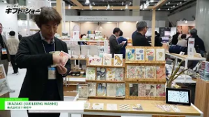 [第97回 東京インターナショナル・ギフト・ショー 春2024] IKAZAKI (GUILDING WASHI) – 株式会社五十崎社中