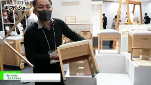 [第97回 東京インターナショナル・ギフト・ショー 春2024] cho-cotto – 一龍木工有限会社