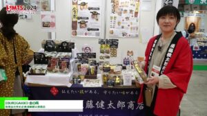 [SMTS 2024 – 第58回 スーパーマーケット・トレードショー] IBURIGAKKO 金の蔵 – 有限会社ゆめ企画須藤健太郎商店
