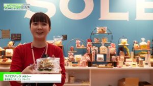 [FABEX 2024] スクエアパック メルシー – 株式会社パケ ドゥ ソレイユ