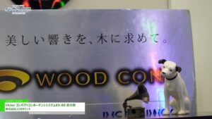 [第17回 オートモーティブ ワールド 2025] Victor コンパクトコンポーネントシステムEX-B5 匠の響 – 株式会社コスモサウンド