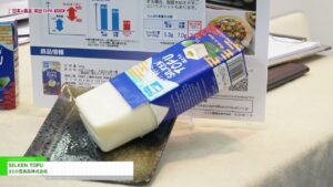 [第9回 “日本の食品”輸出 EXPO WINTER 2024] SILKEN TOFU – さとの雪食品株式会社