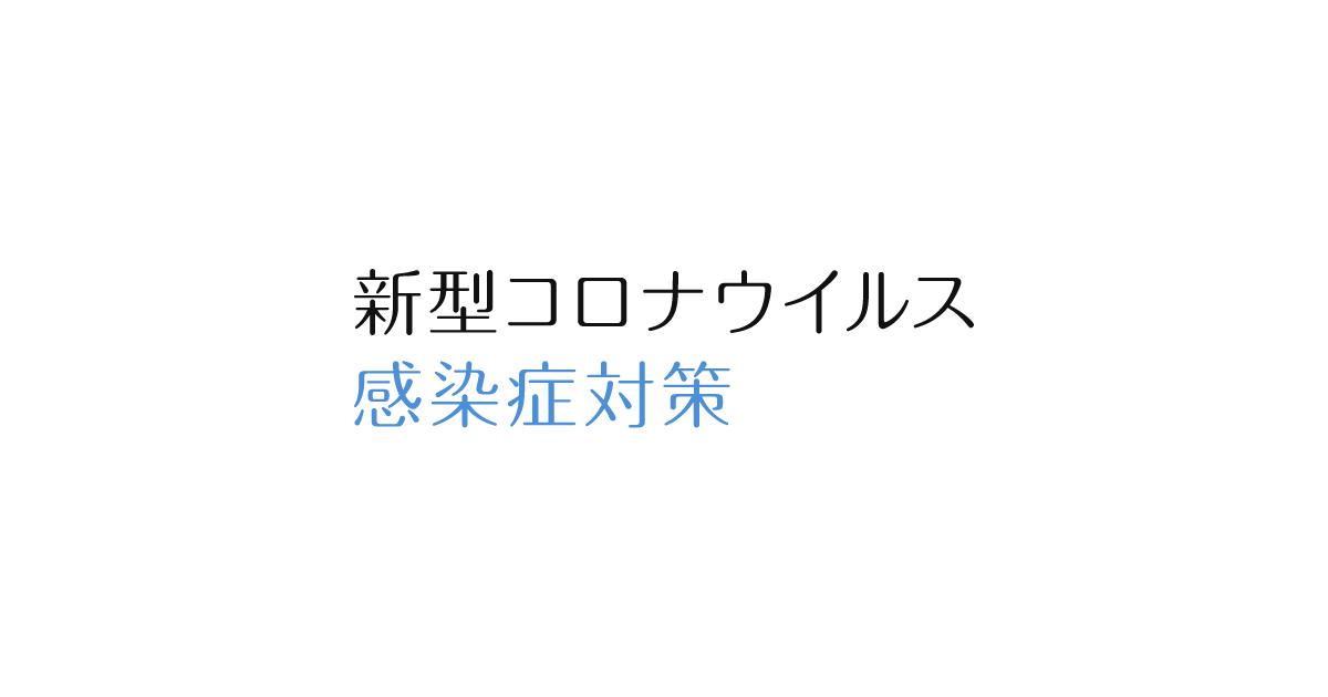 大規模イベントの開催制限が緩和