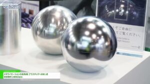 [第17回 オートモーティブ ワールド 2025] メタライゼーションの最先端 プラスチックへのめっき – 塚田理研工業株式会社