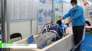 [H.C.R.2024 第51回国際福祉機器展&フォーラム] 入浴用分離ストレッチャー ゆ～らく（湯楽） ＋ マイクロバブル内臓浴槽 – 株式会社トマト