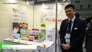 [Care Show Japan 2025] トロミーナ – 株式会社ウエルハーモニー