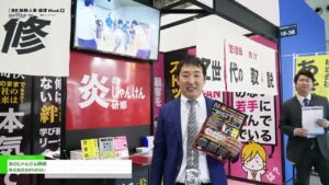 [第21回 総務・人事・経理 Week【春】] 炎のじゃんけん研修 – 株式会社あきらめない