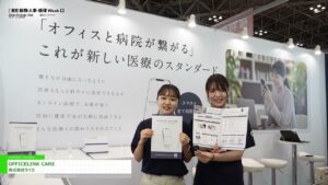 [第21回 総務・人事・経理 Week【春】] OFFICELINK CARE – 株式会社ライカ