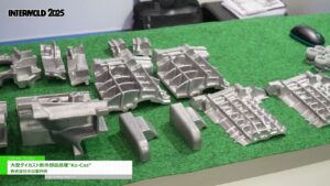 [INTERMOLD 2025（第36回金型加工技術展）/ 金型展2025] 大型ダイカスト新作部品処理Ko-Cas(コーキャス) – 株式会社小出製作所