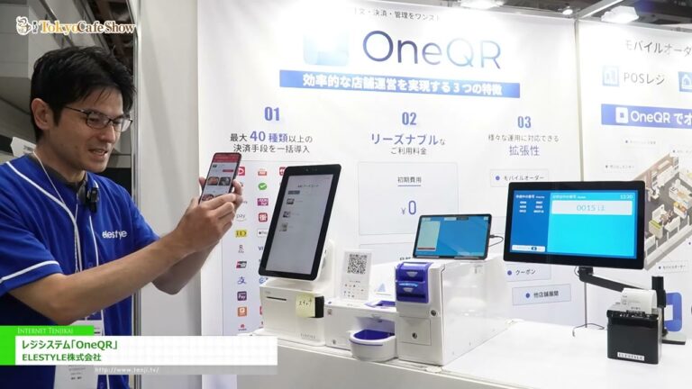 [第13回 Tokyo Cafe Show 2025] レジシステム「OneQR」 – ELESTYLE株式会社