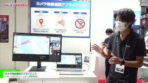 [危機管理産業展(RISCON TOKYO)2022] カメラ地図連携アプライアンス – キヤノンITソリューションズ株式会社