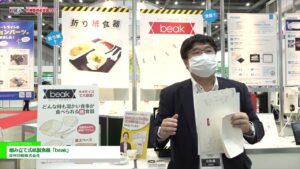 [危機管理産業展(RISCON TOKYO)2022] 組み立て式紙製食器「beak」 – 奥村印刷株式会社