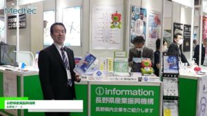 [Medtec Japan 2024] 長野県ブース – 長野県産業振興機構