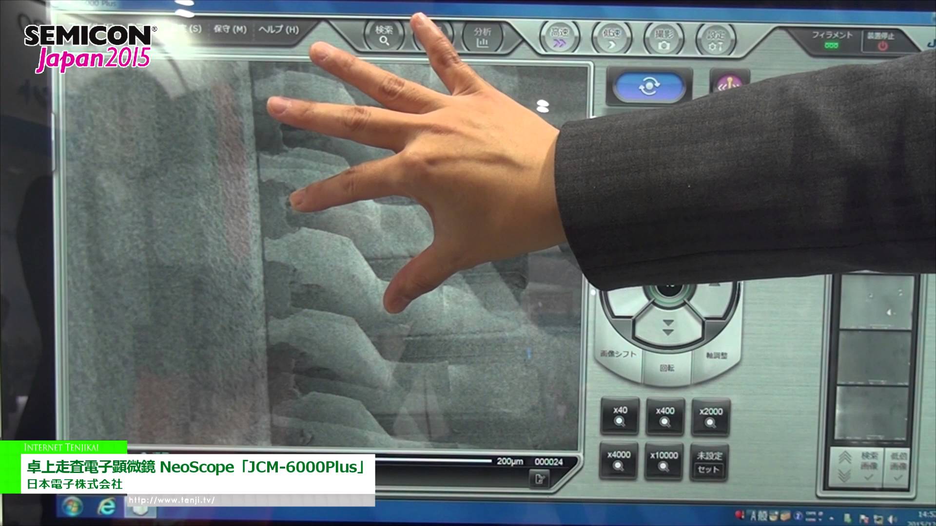 [SEMICON Japan 2015] 卓上走査電子顕微鏡 NeoScope「JCM-6000Plus」 – 日本電子株式会社